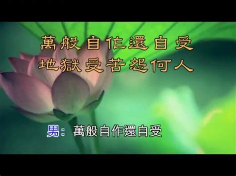 真的有因果嗎|p108 三世因果